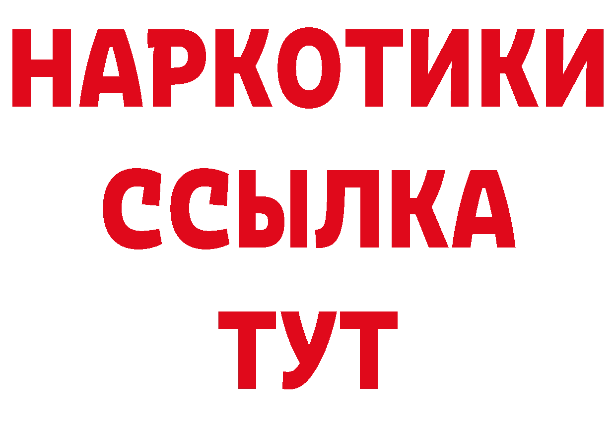 КЕТАМИН VHQ зеркало сайты даркнета МЕГА Мосальск